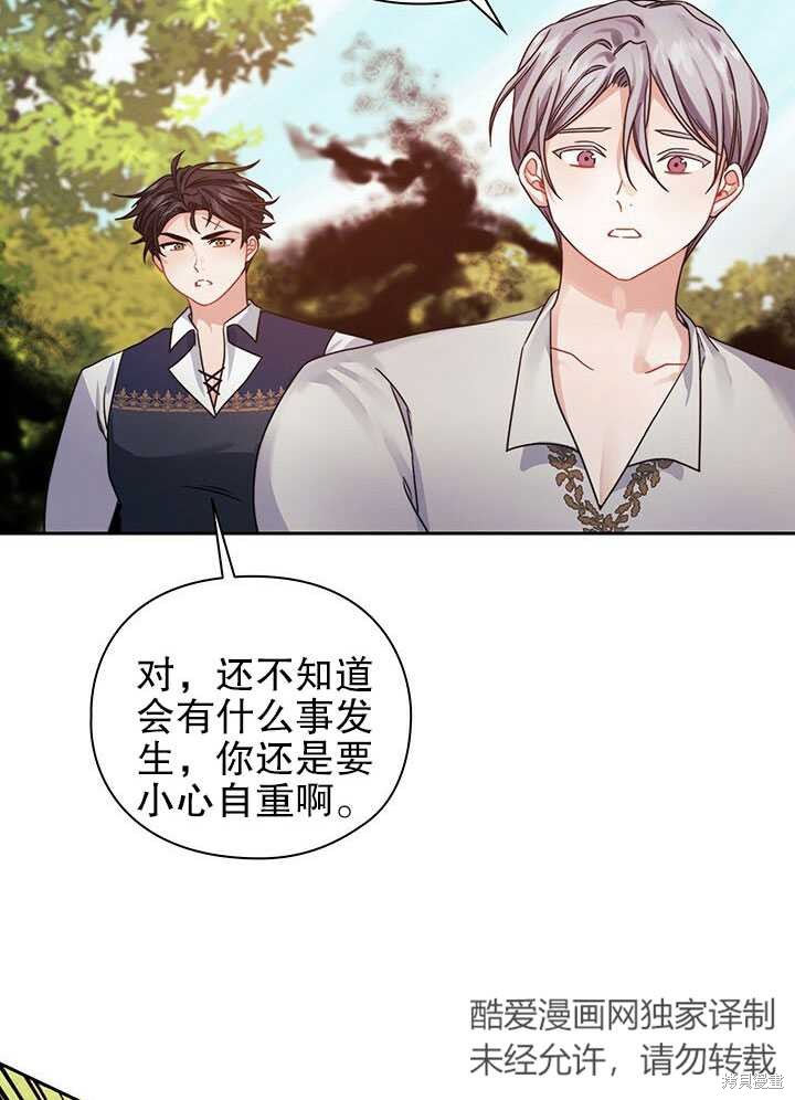第26话68