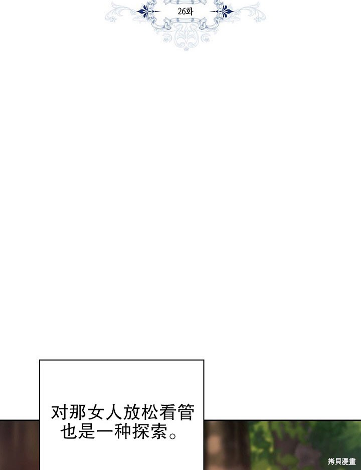 第26话9