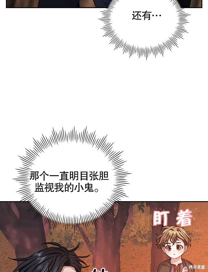 第27话12
