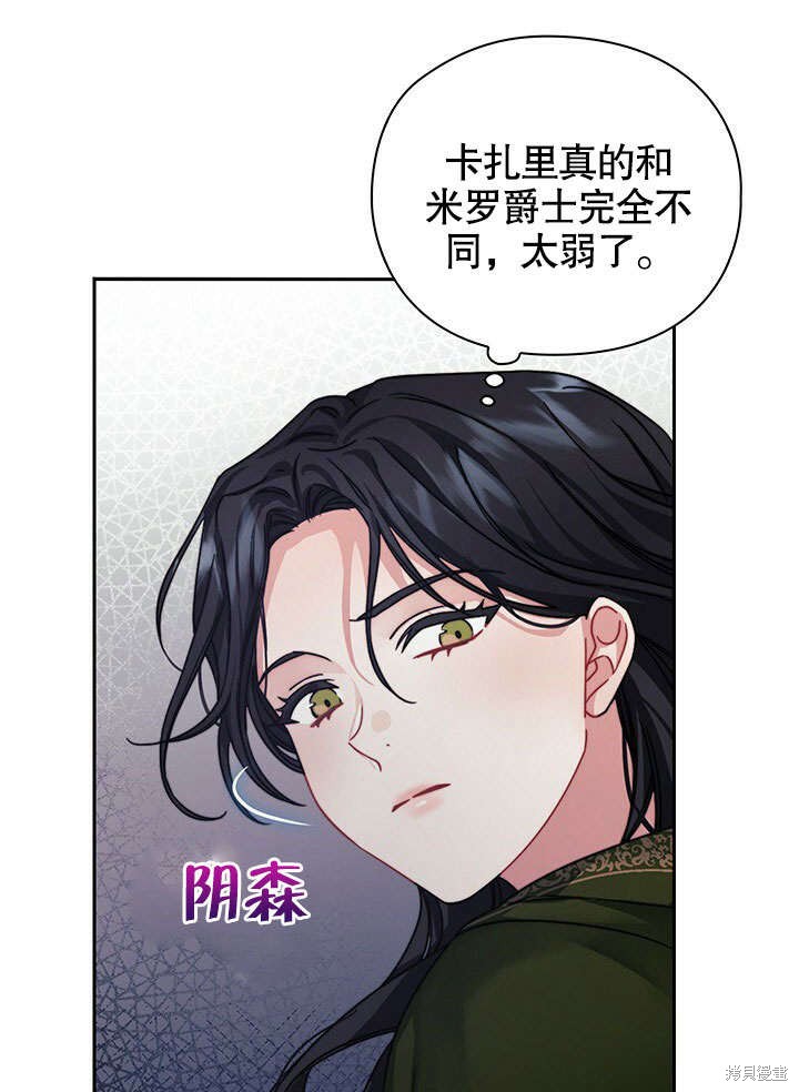 第28话44