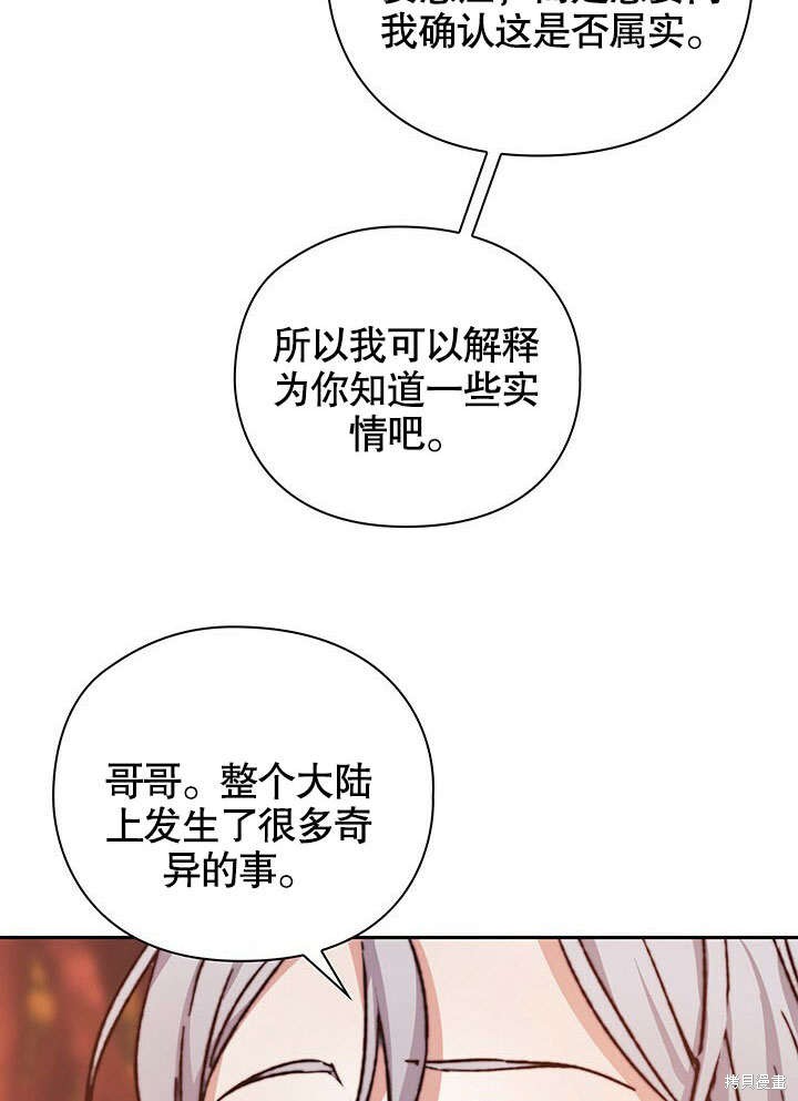 第28话8