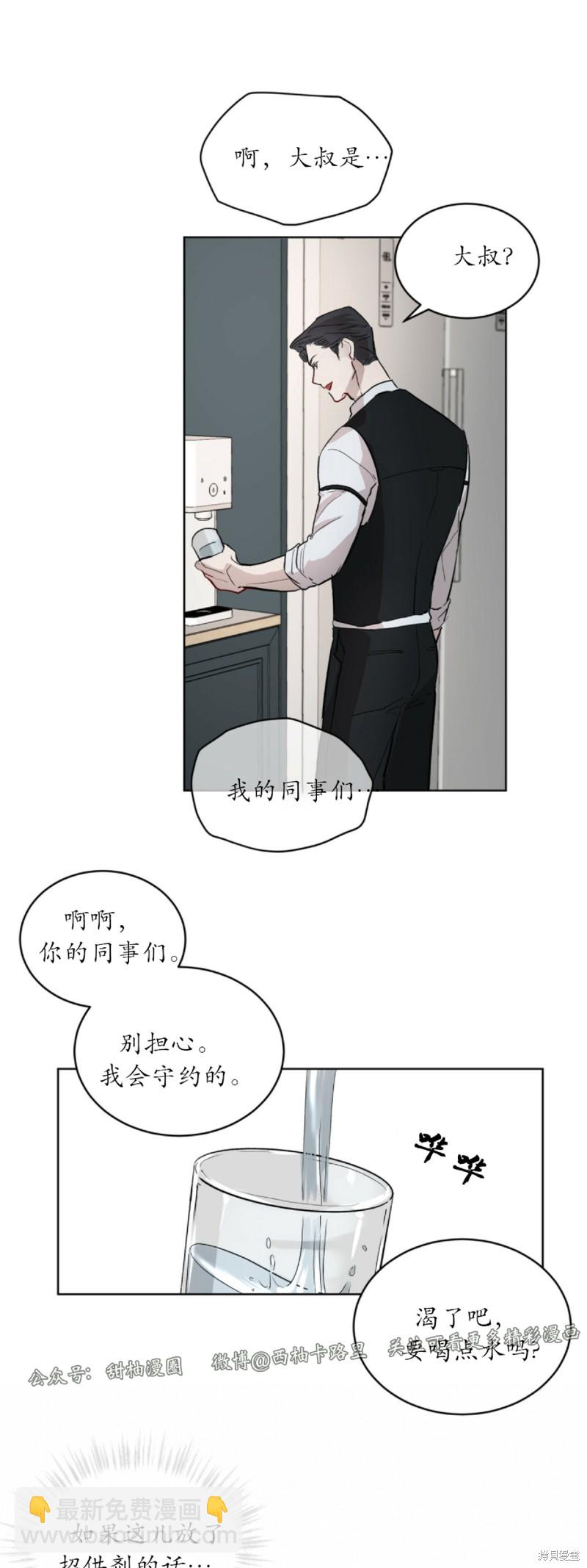 第3话24