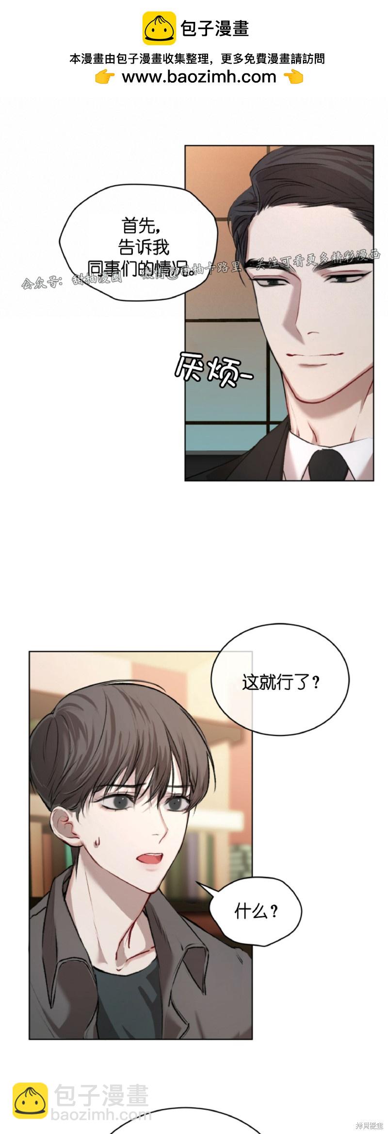 第5话19