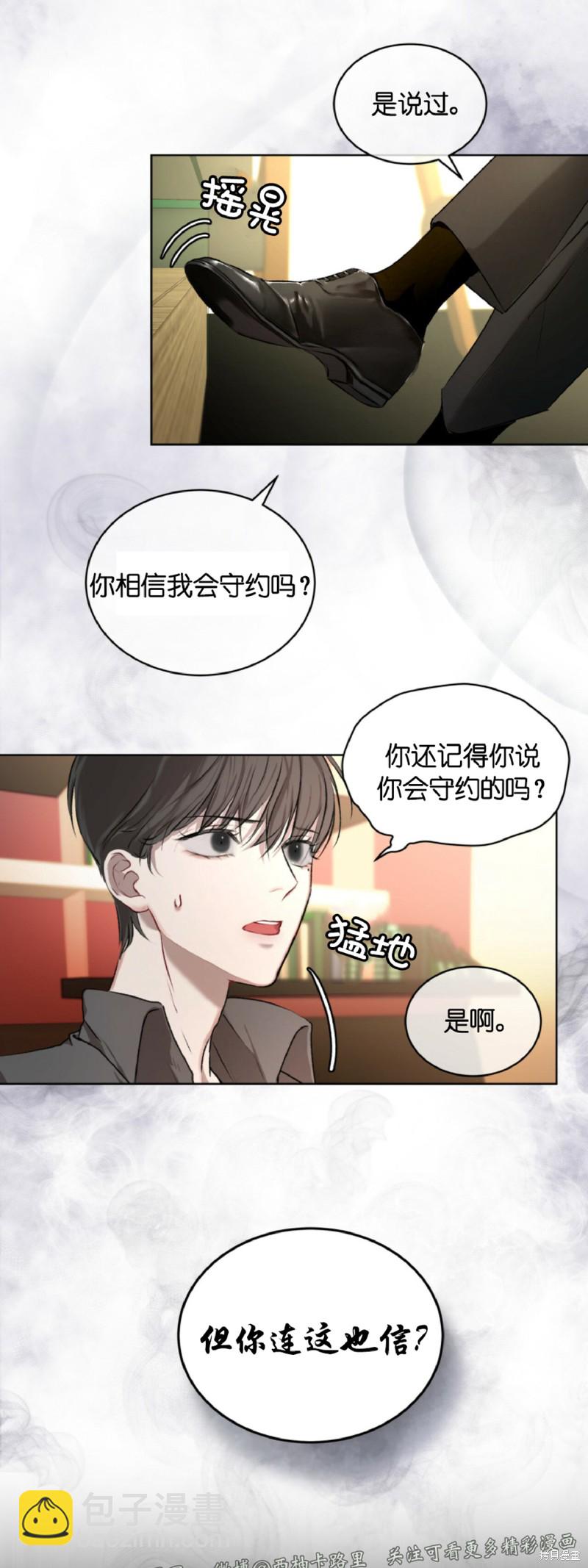 第5话21