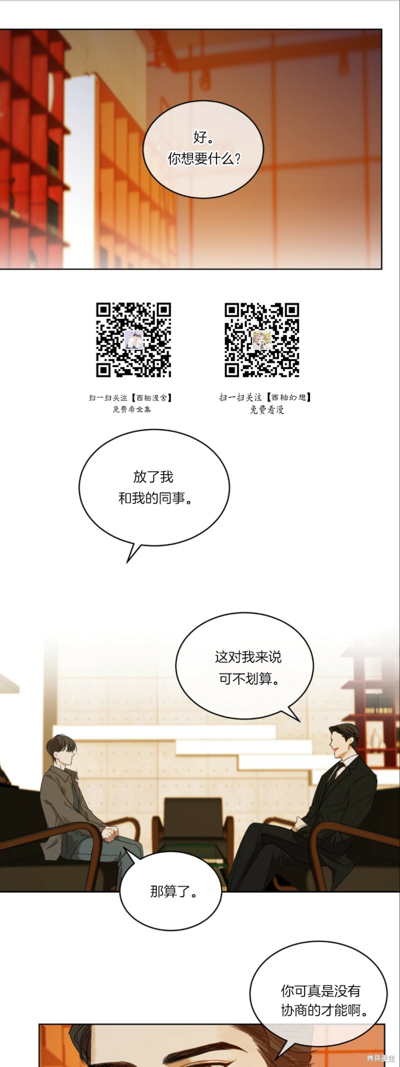 第6话0
