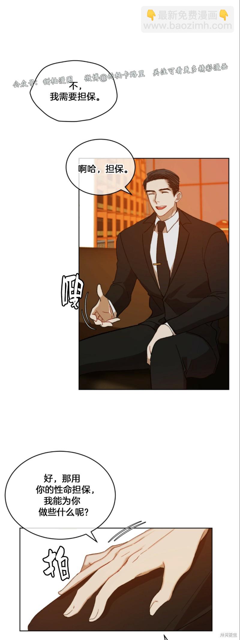 第6话21