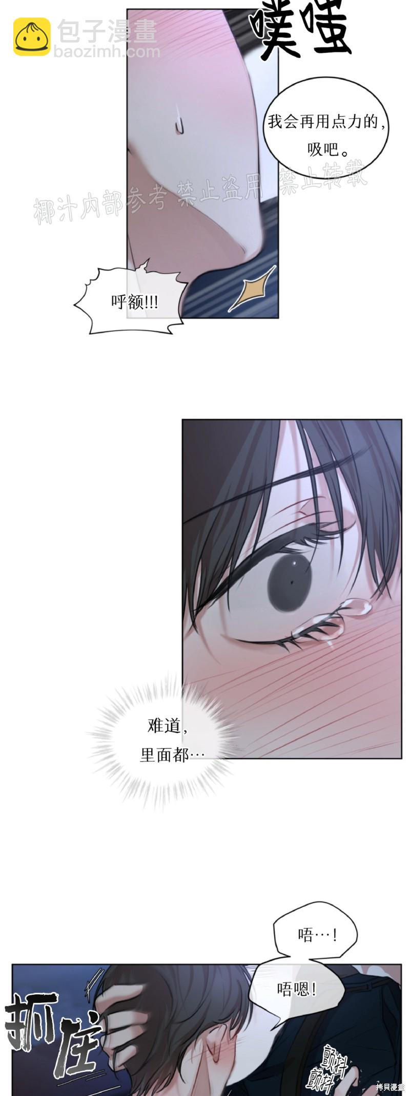 第7话19