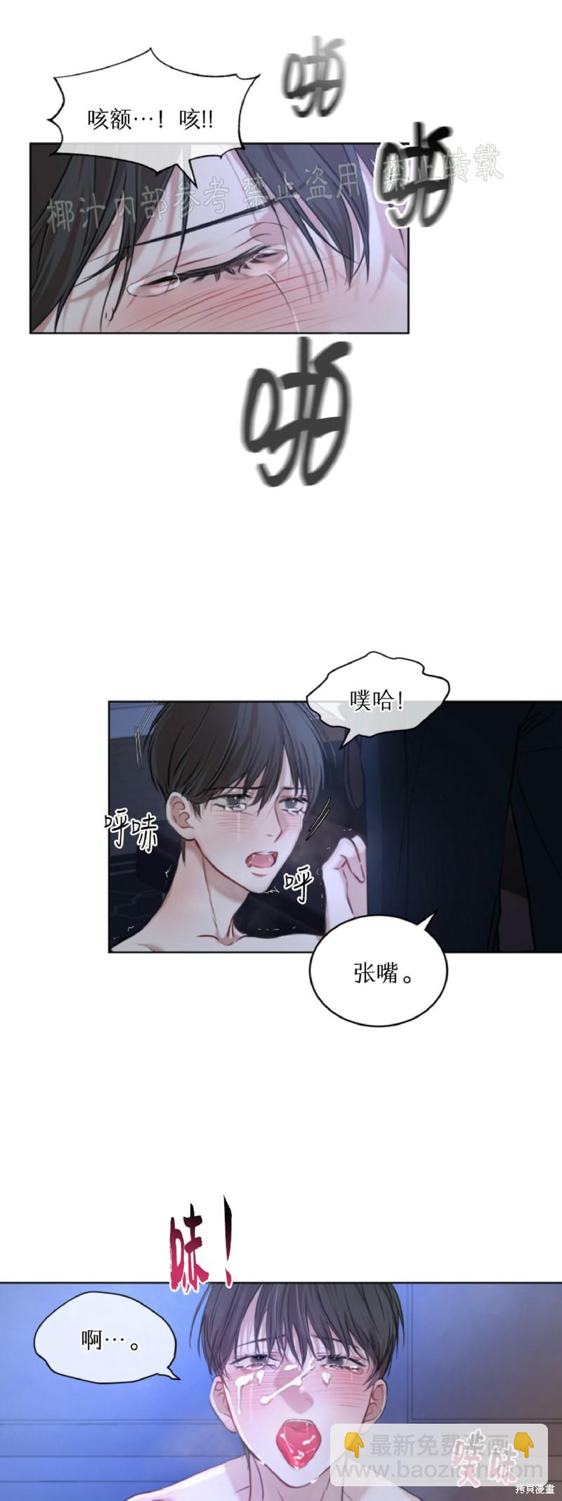 第7话21