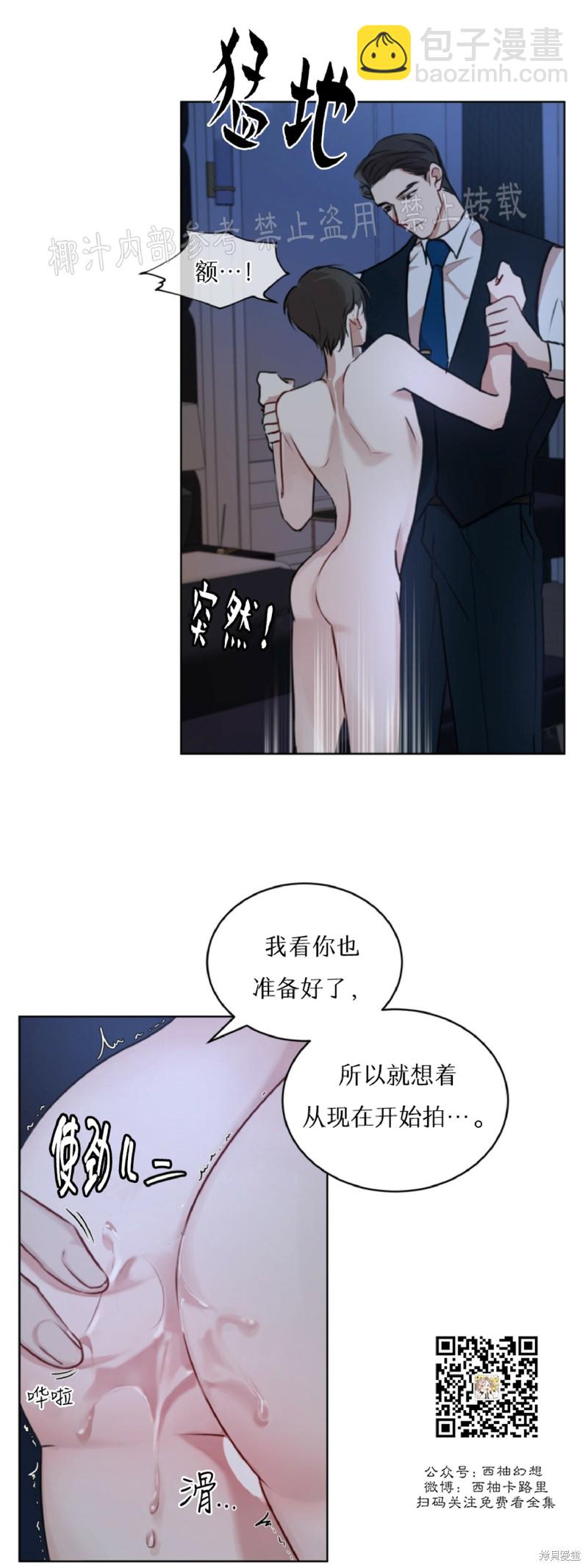 第7话29