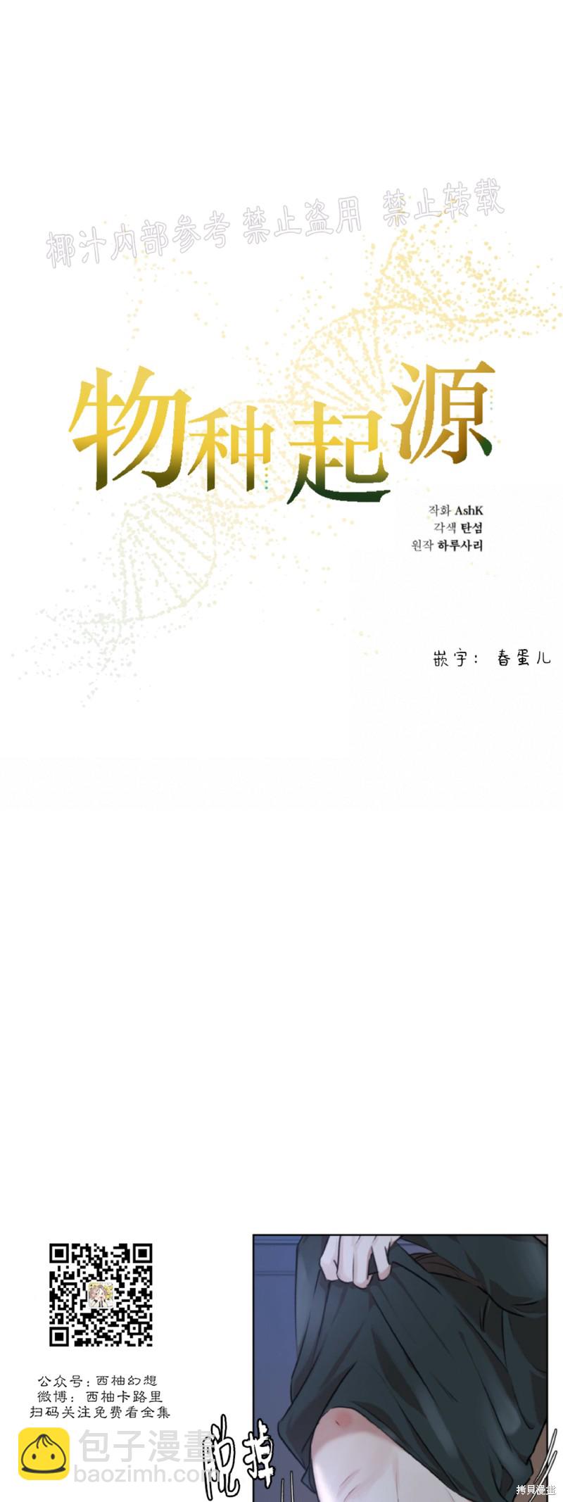 第7话6