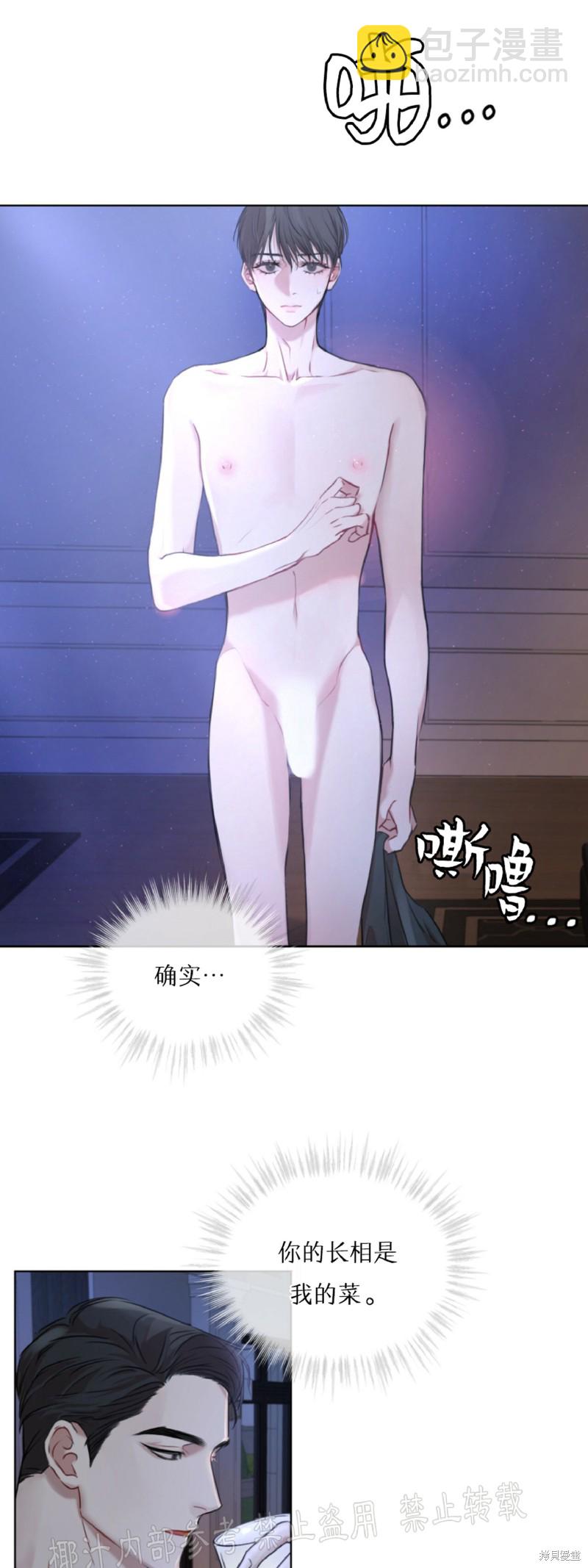 第7话8
