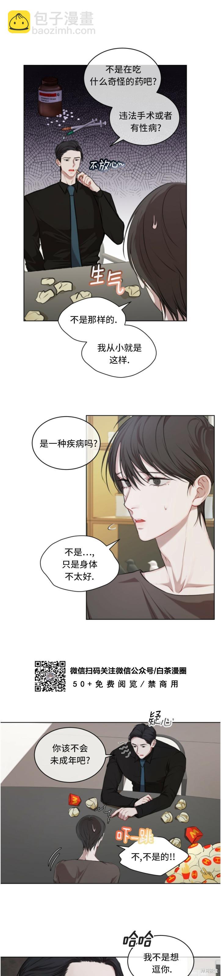 第13话10