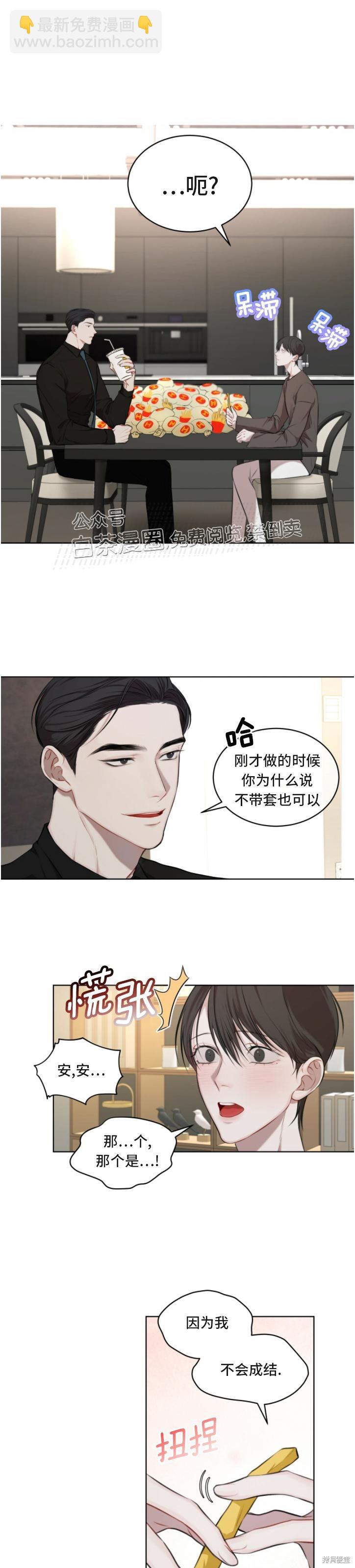 第13话6