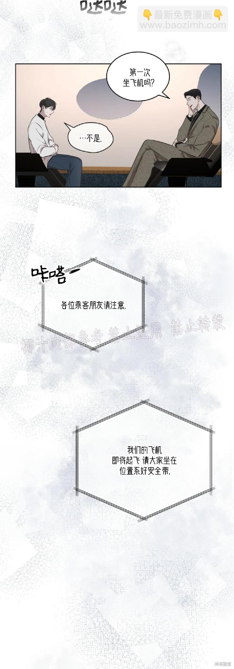 第14话8