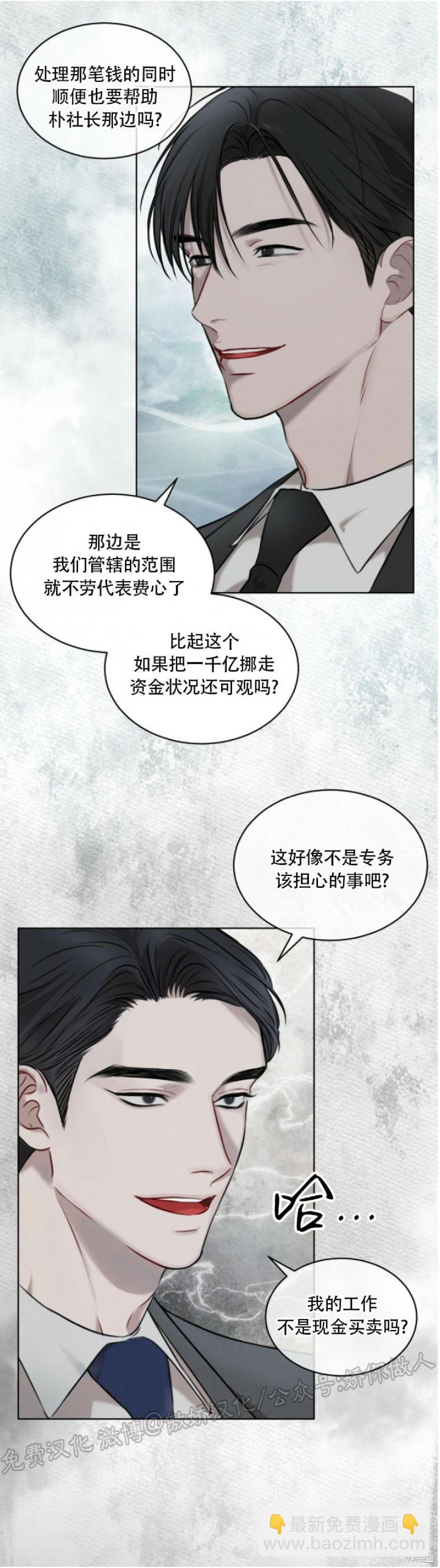 第16话15