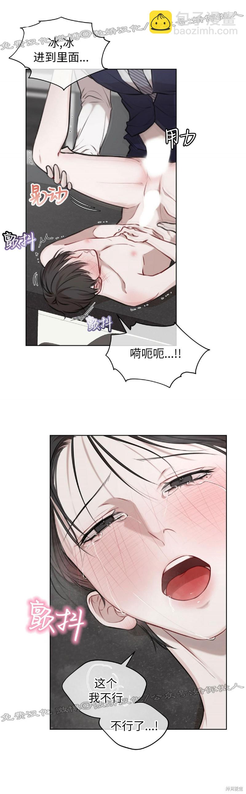 第18话30