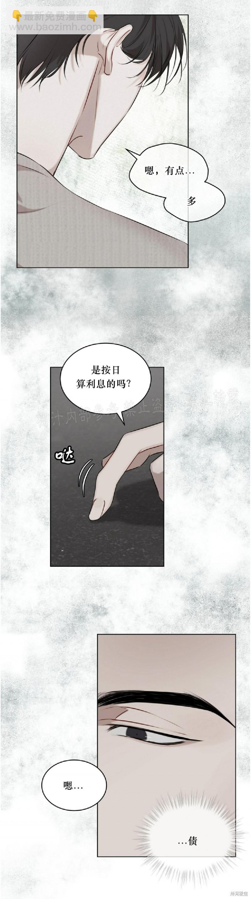 第19话26