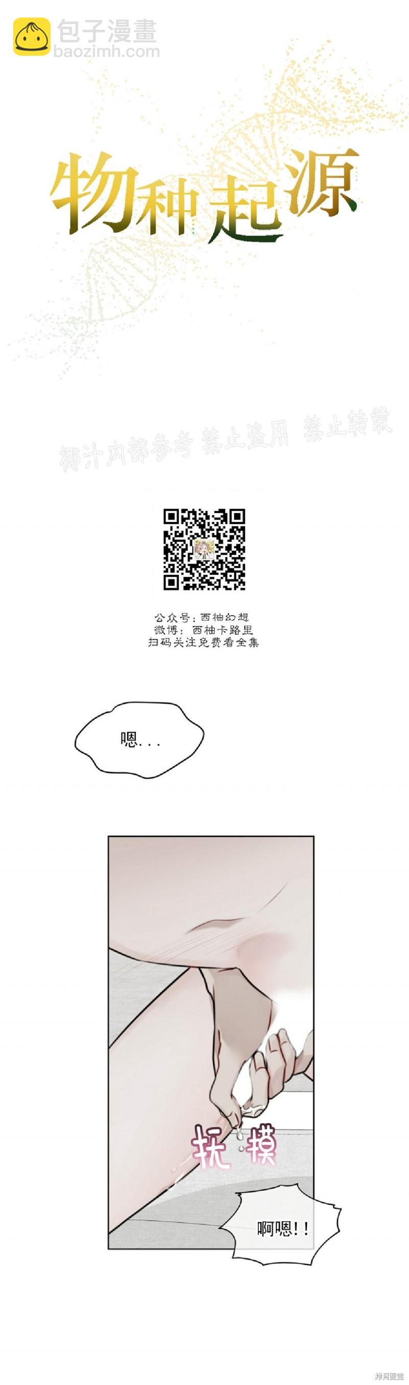 第19话3