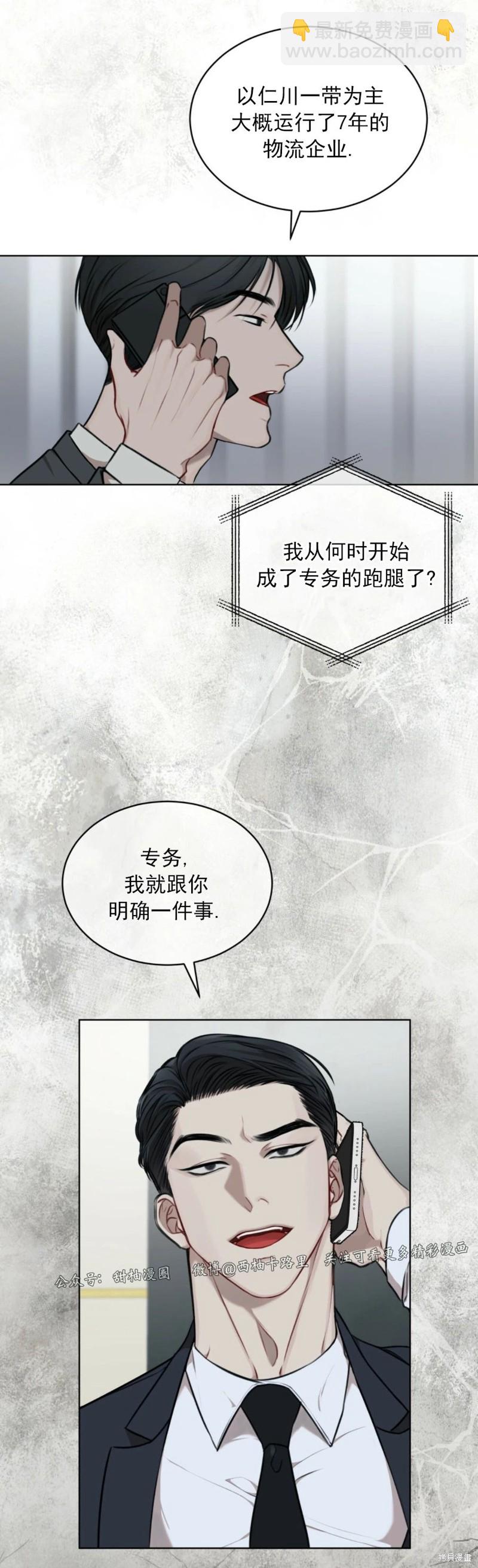 第20话27