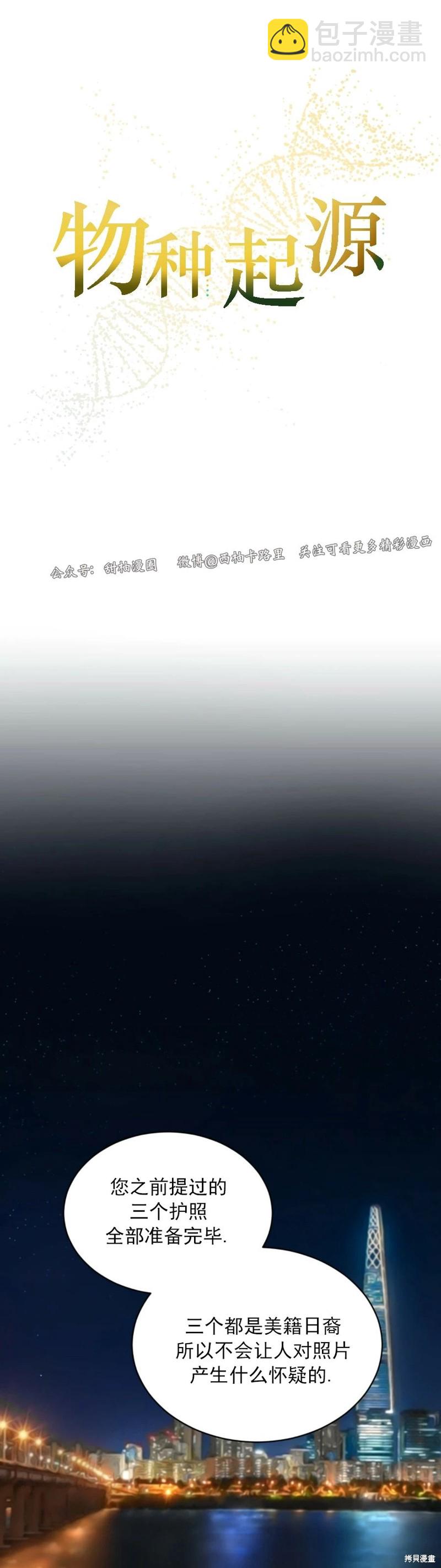 第20话3