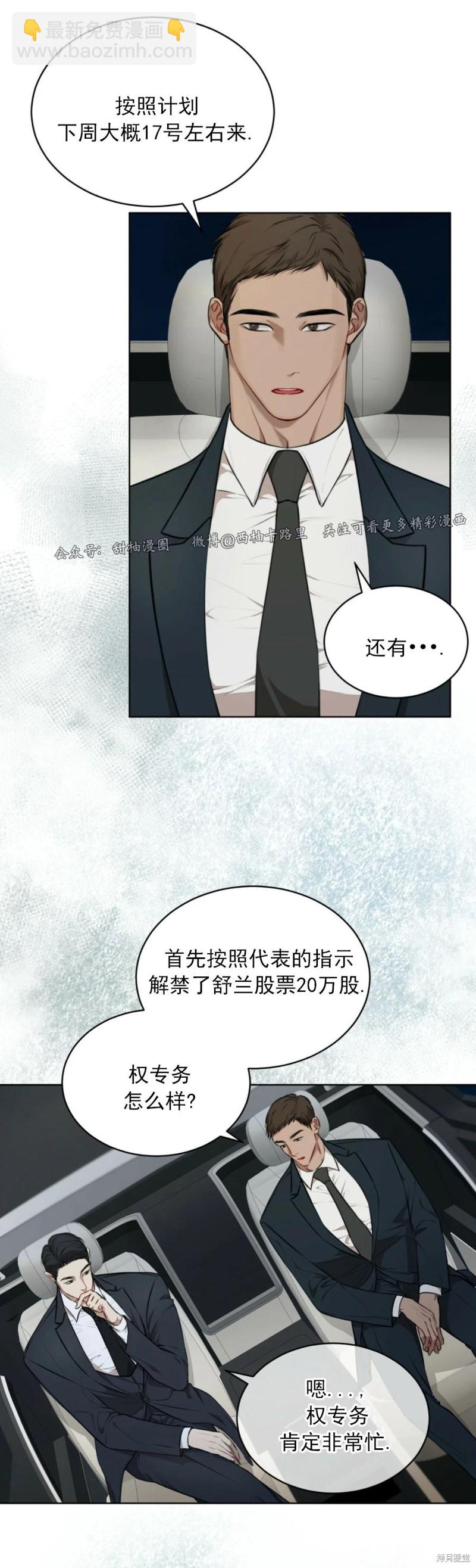 第20话6