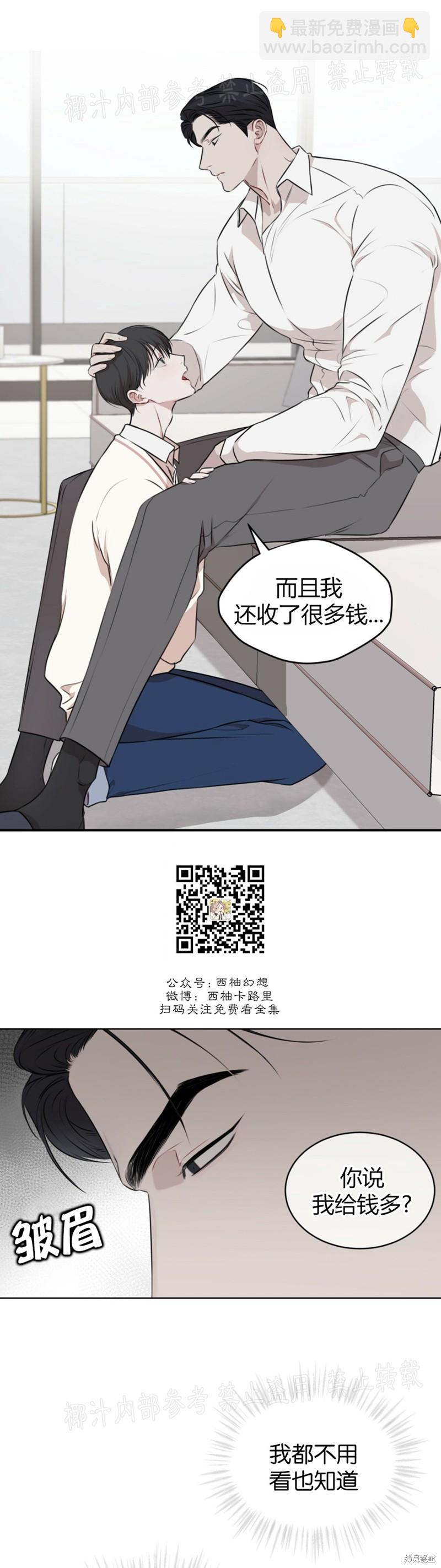 第21话19