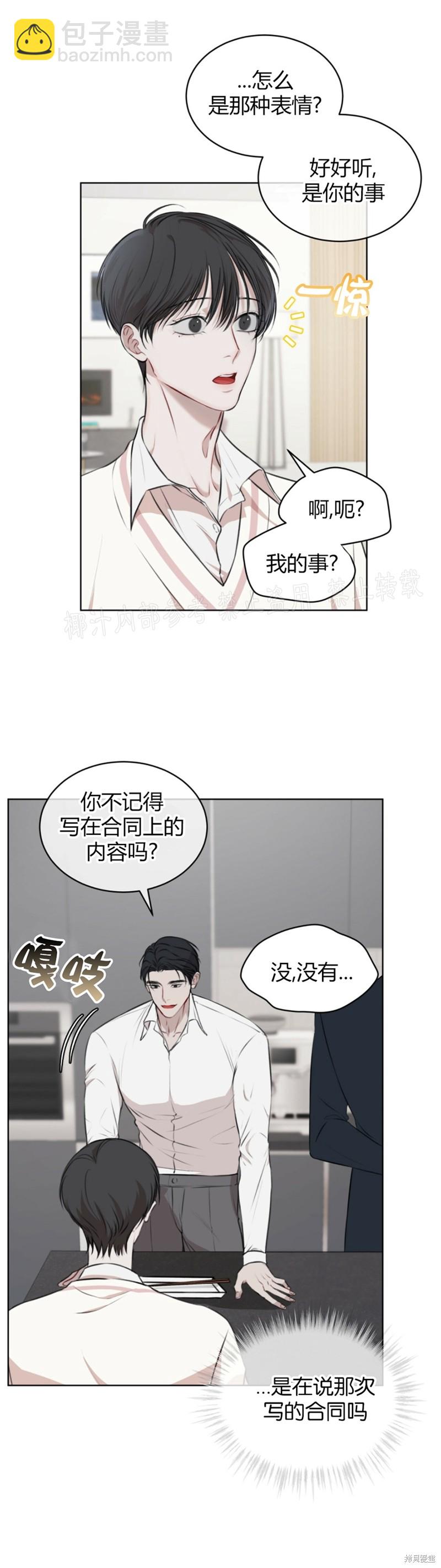第21话2