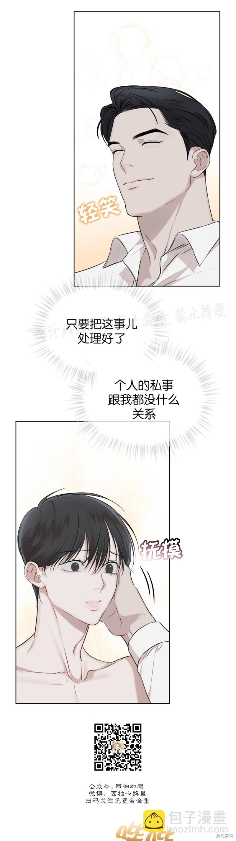 第21话33