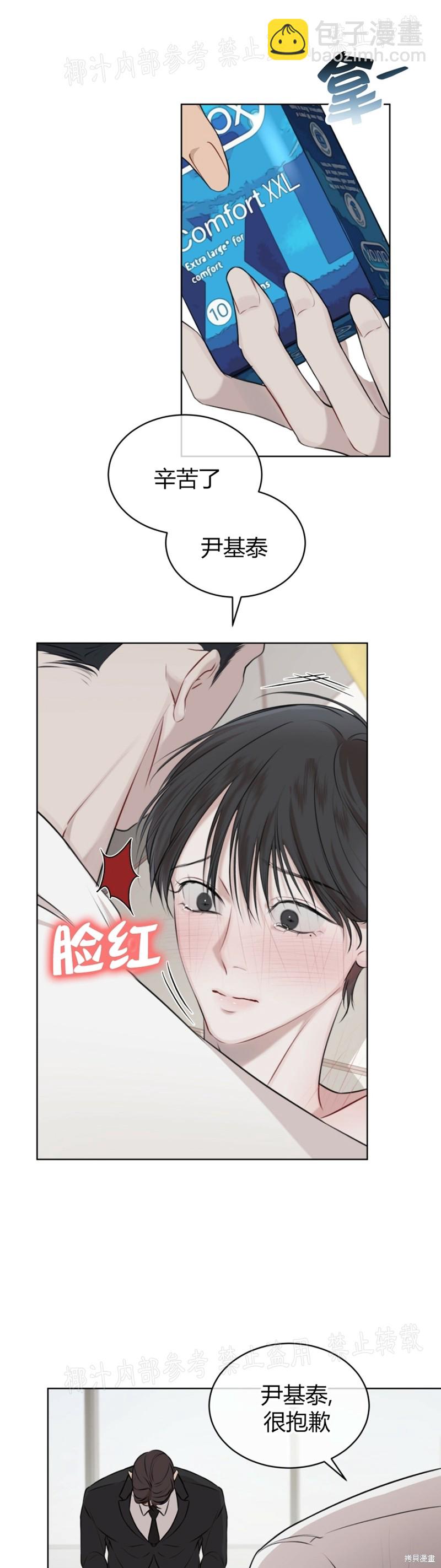 第21话37