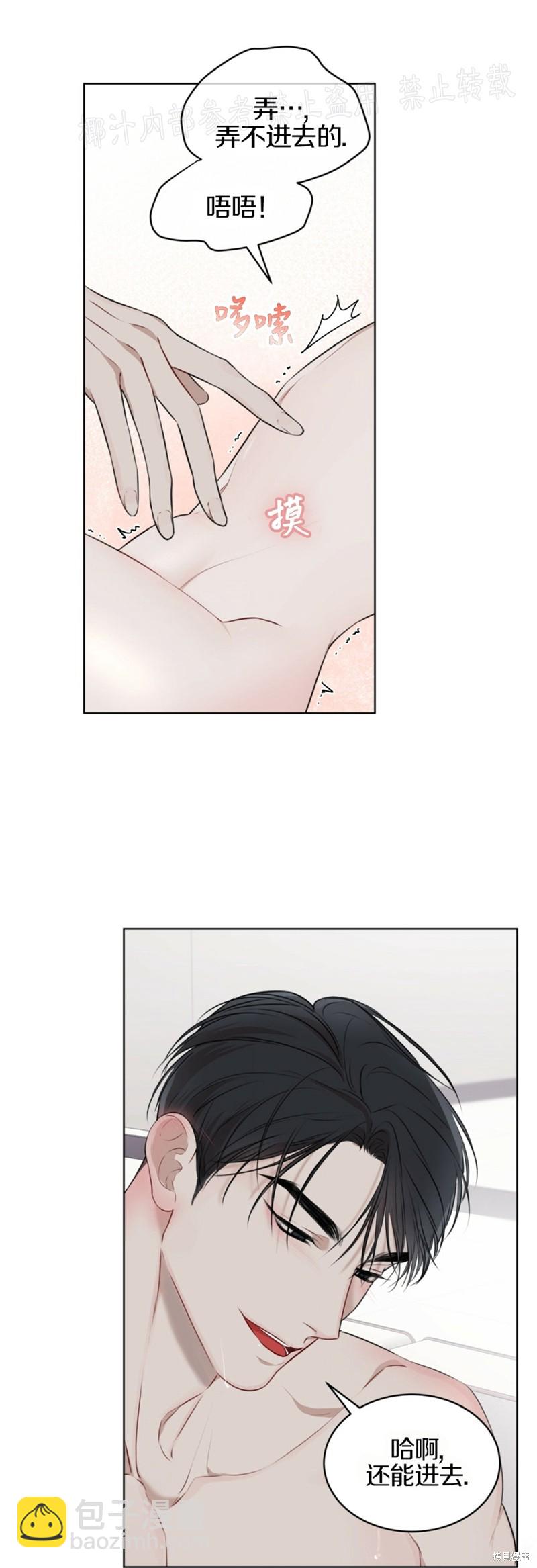 第22话8