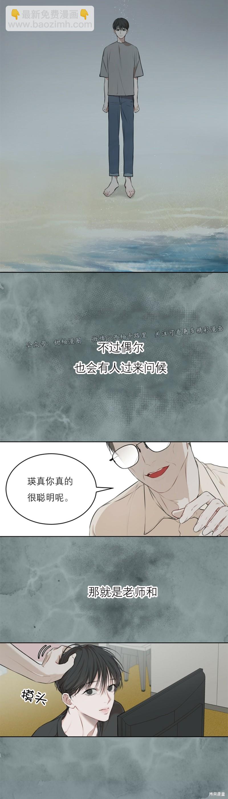 第23话11