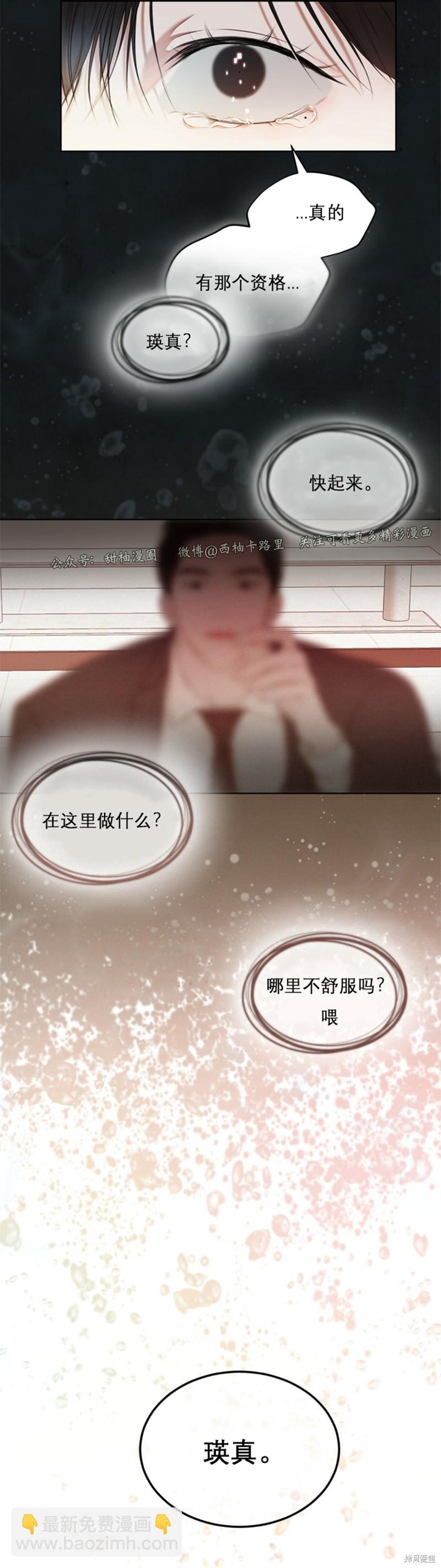 第23话20