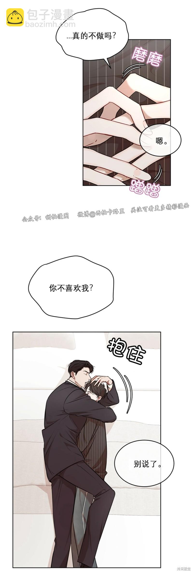 第23话43