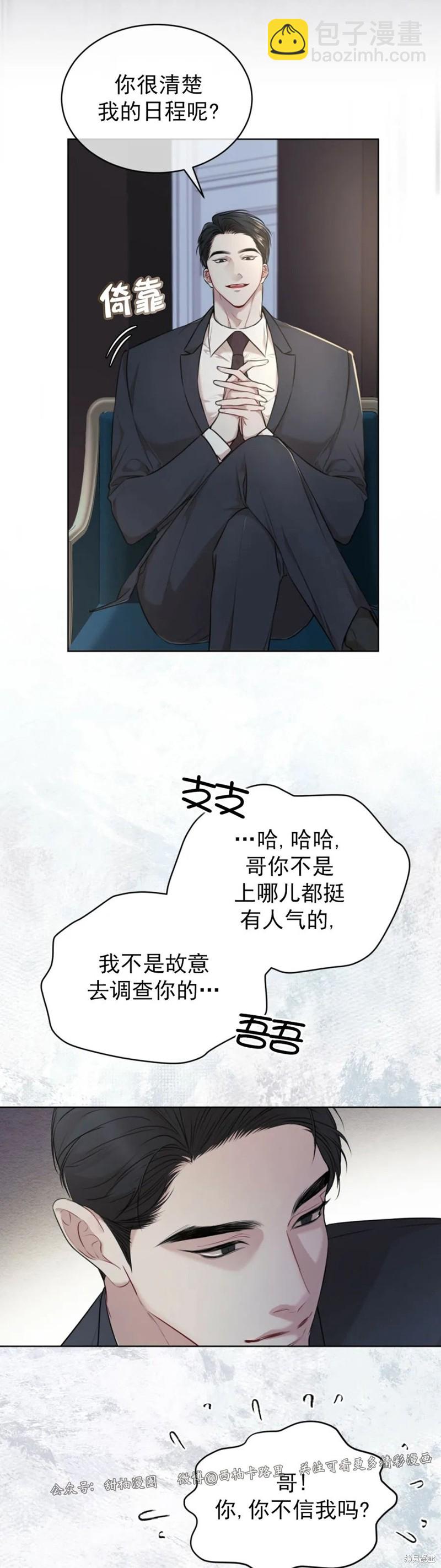 第24话9
