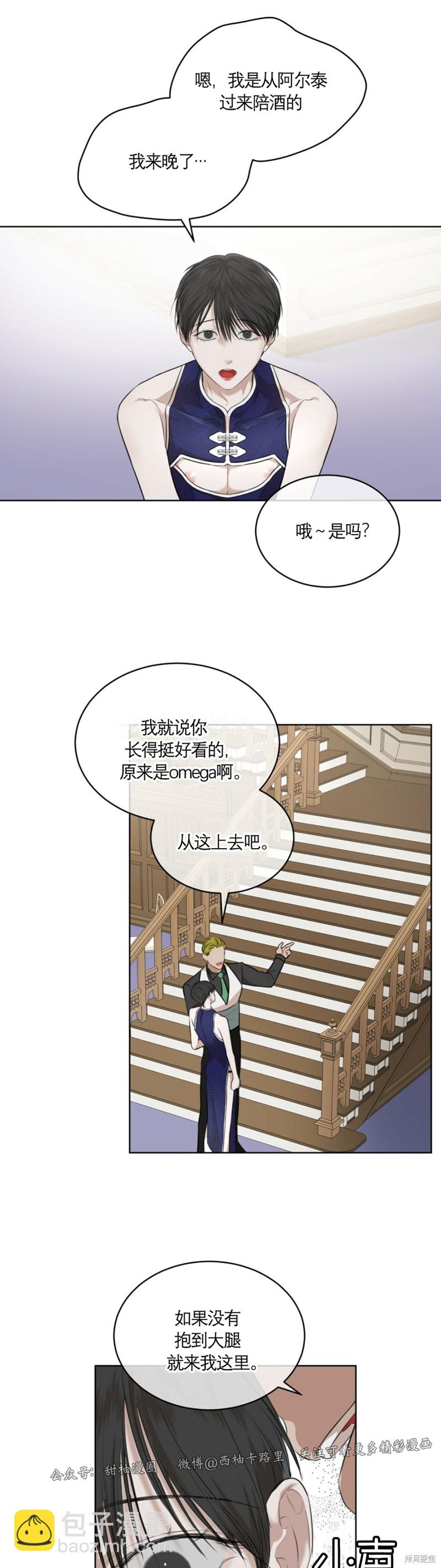 第25话16
