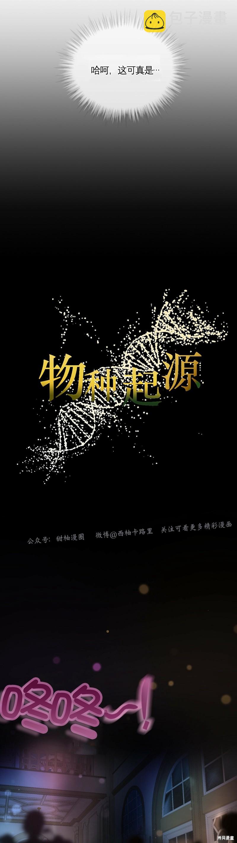 第25话4