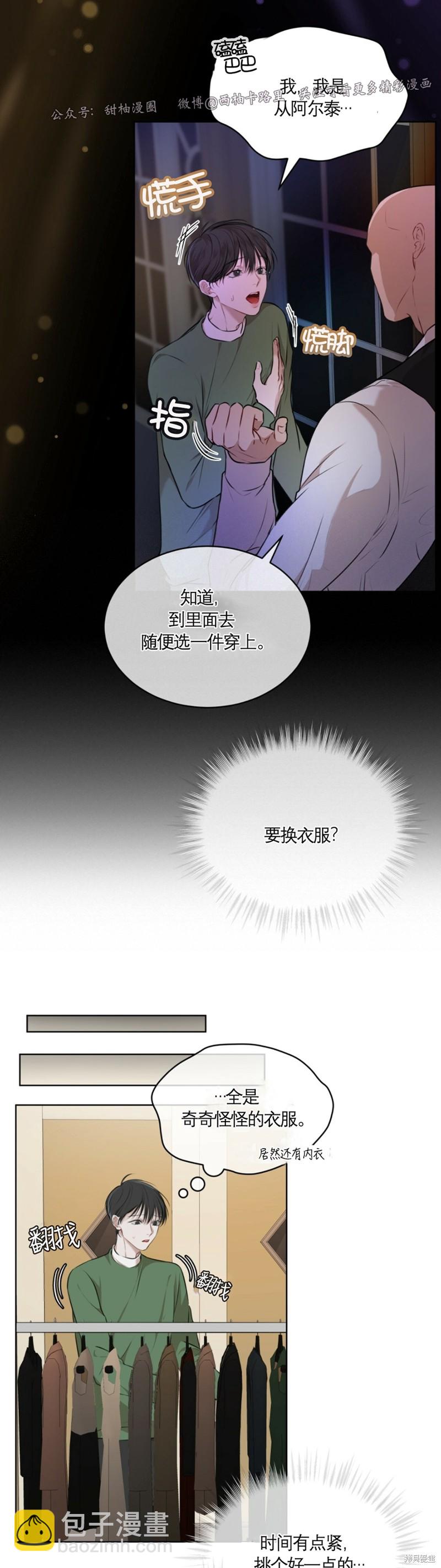 第25话6