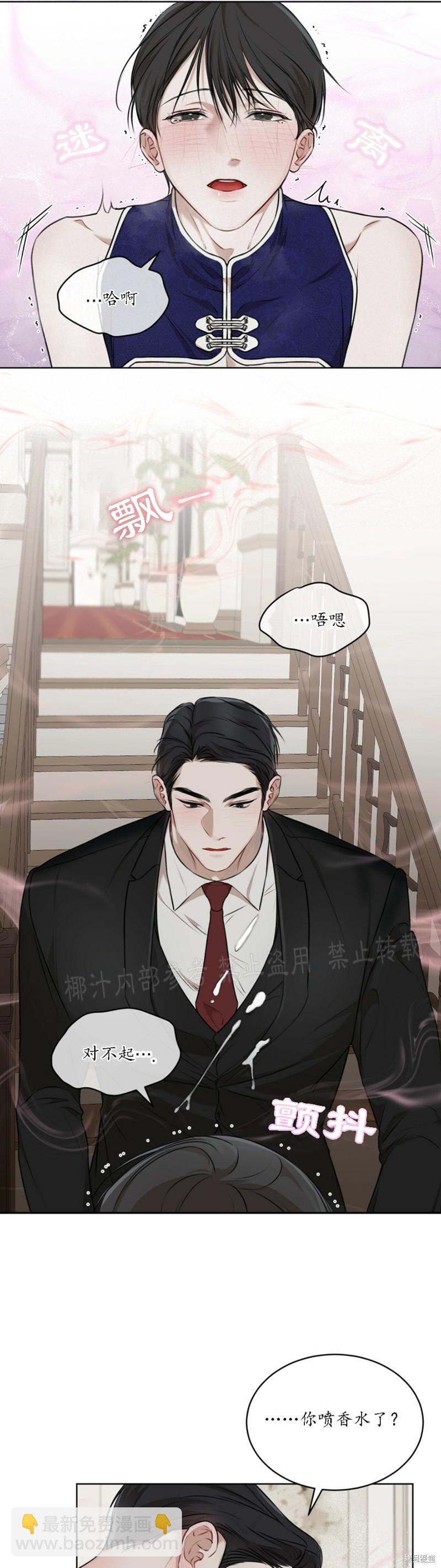 第26话19