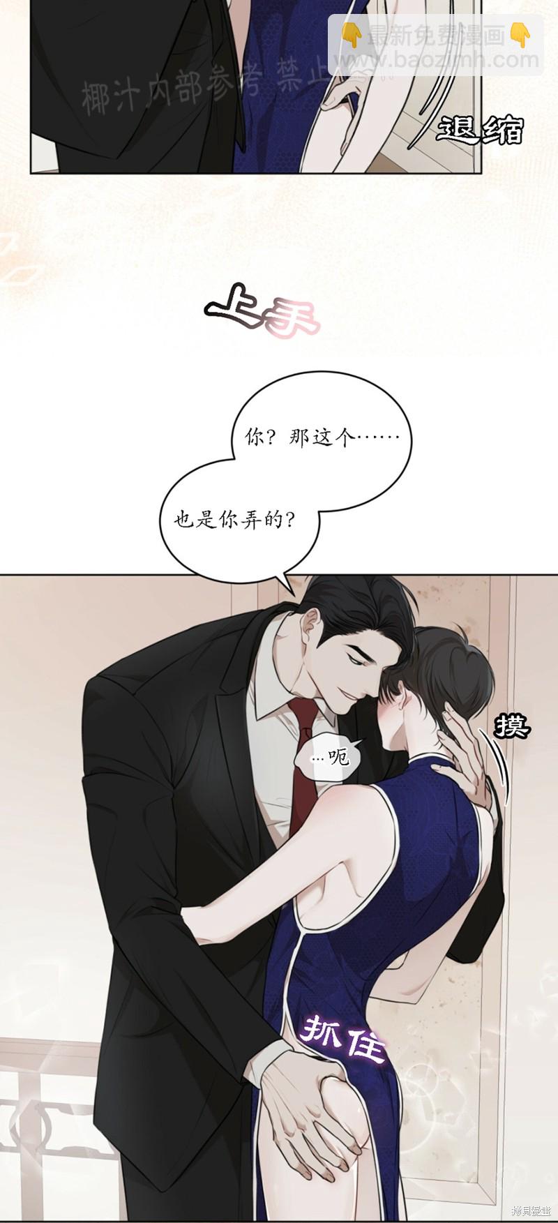 第26话3
