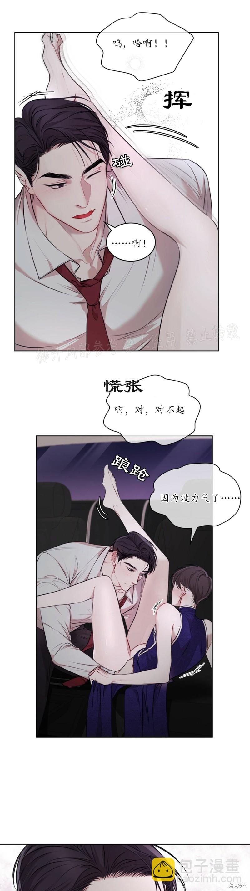 第26话32