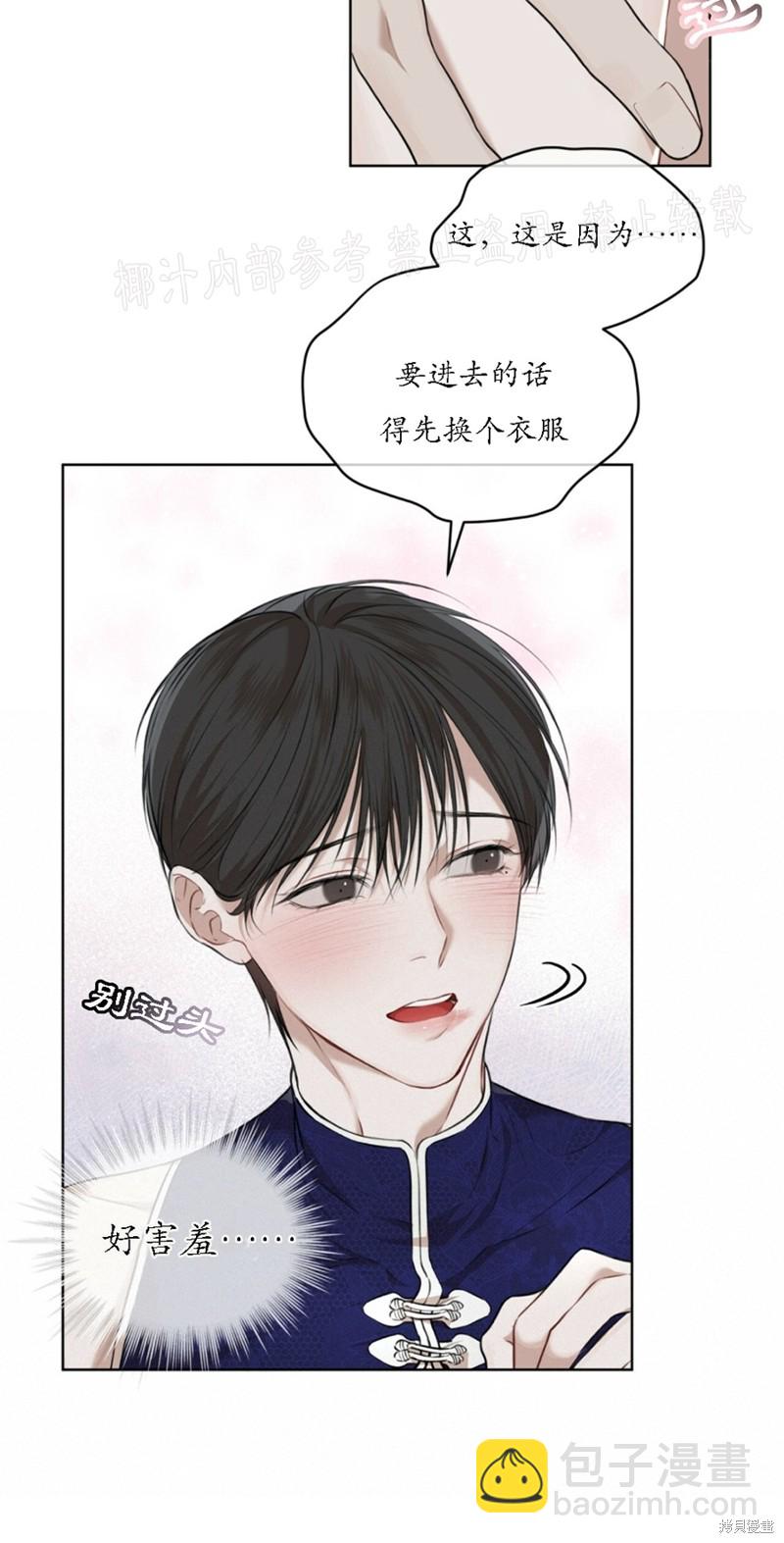 第26话5