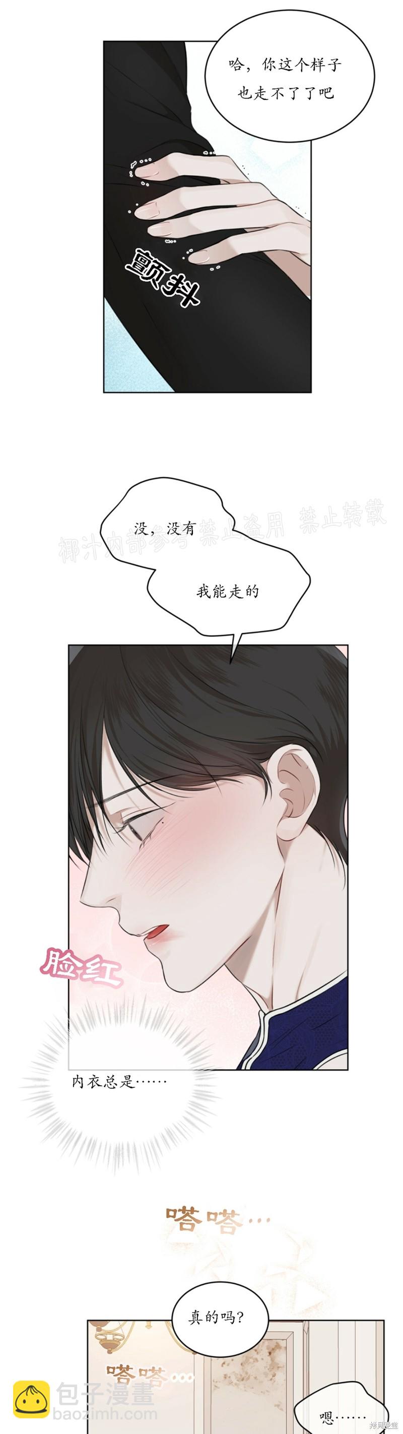 第26话6