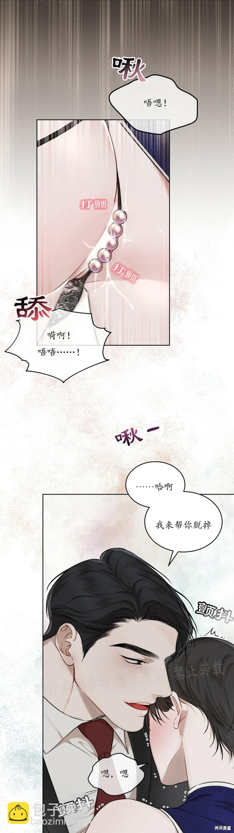 第26话9
