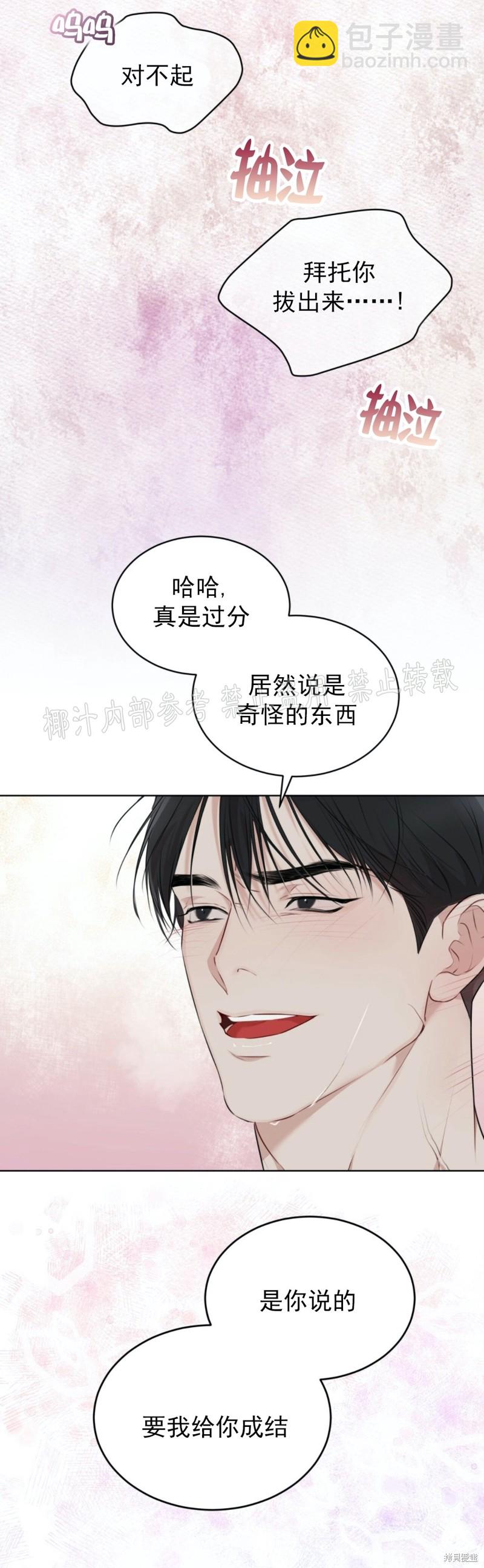 第27话24