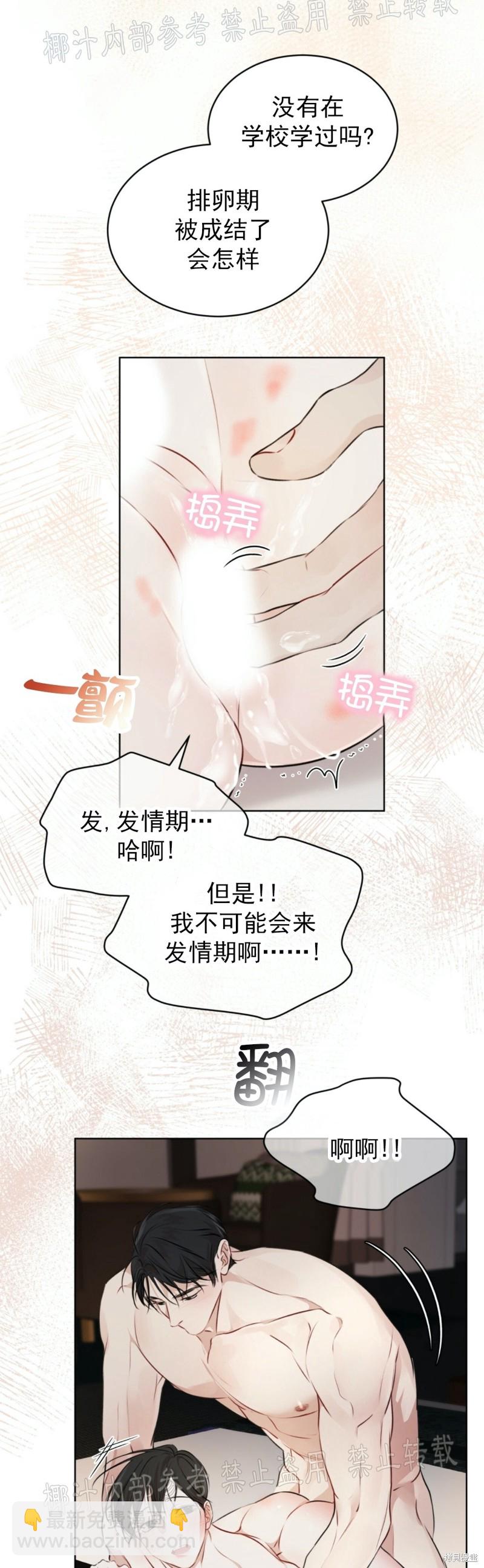 第27话36