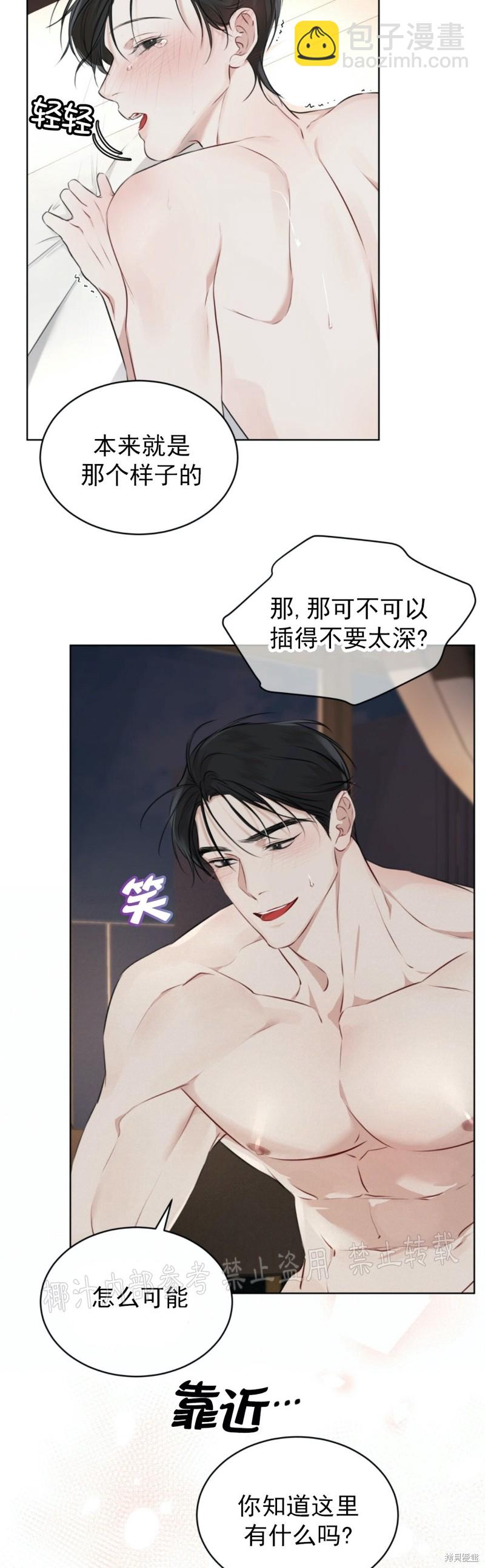 第27话39