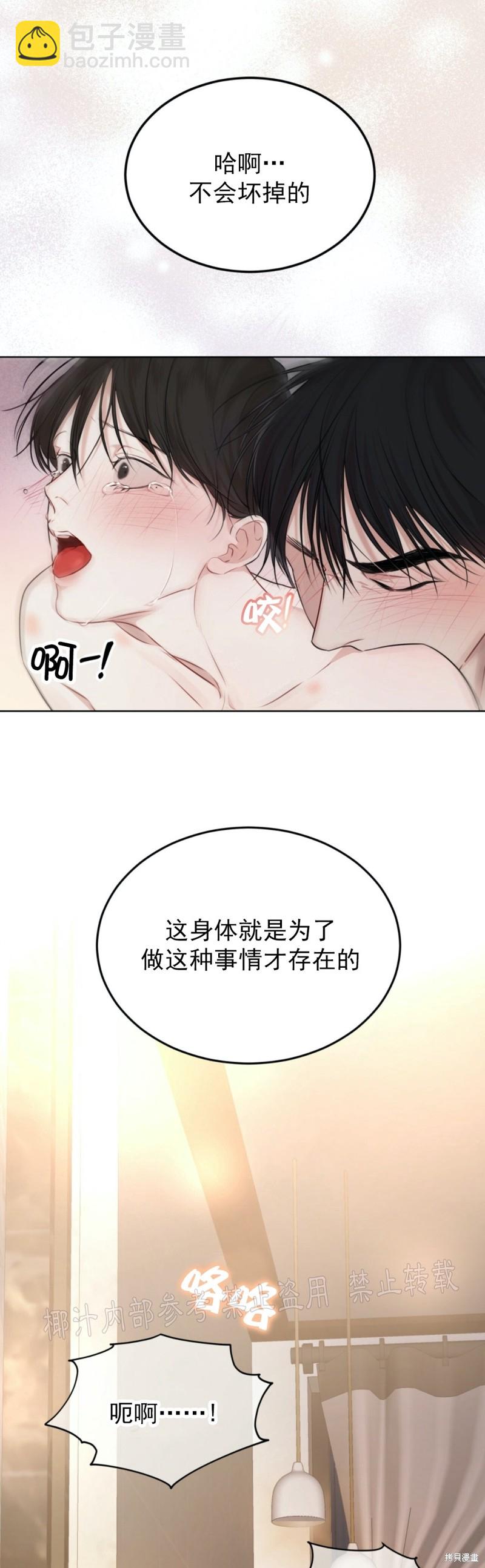 第27话54