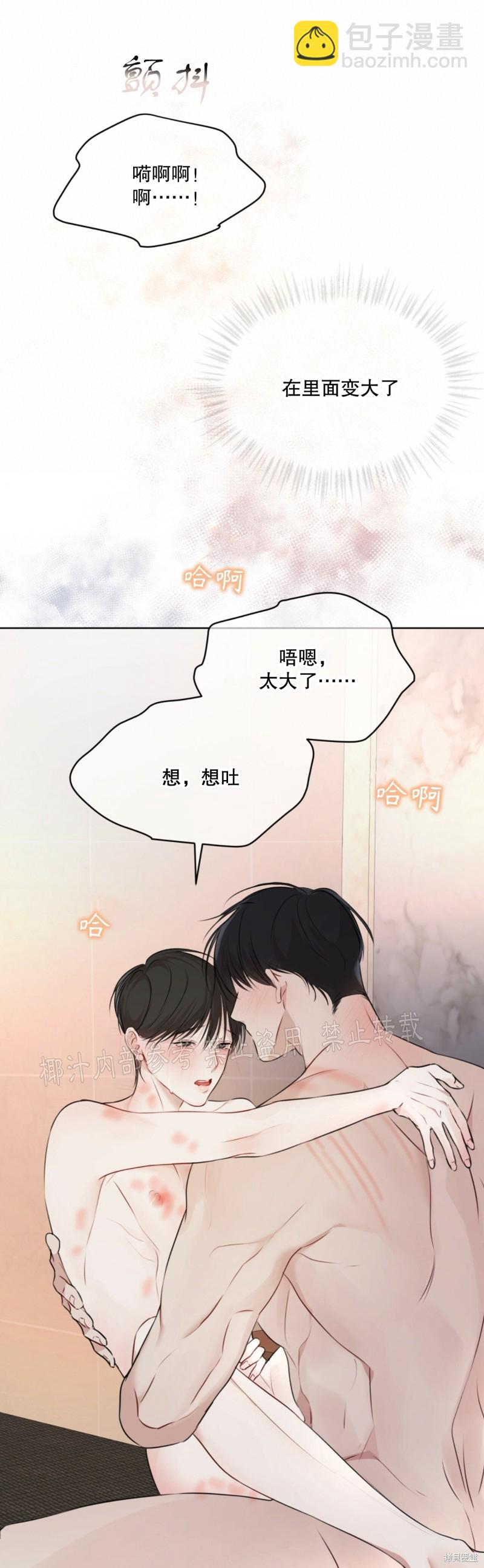 第28话51