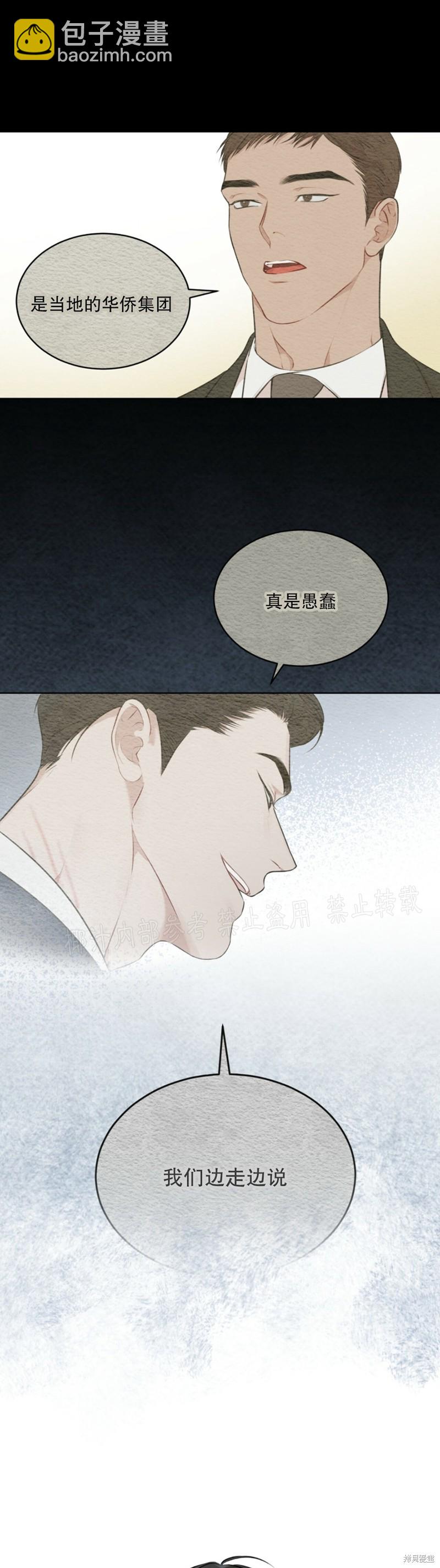 第29话14