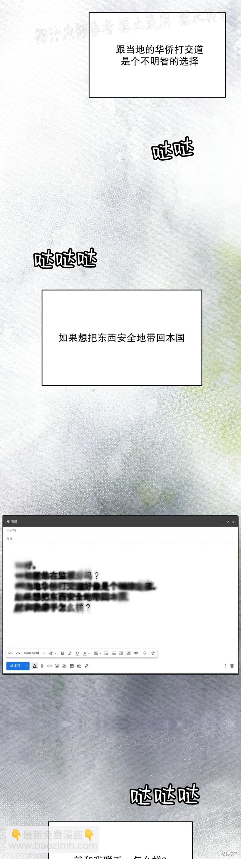 第29话18